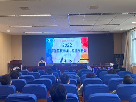 说明:C:\Users\user\Desktop\就业汇报总结\22年就业材料\“青春有范，PIN未来”—91网站
举办2022年春季线上专场招聘会\微信图片_20220401163608.jpg